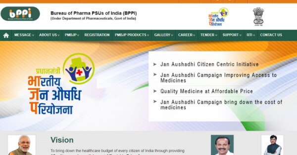 जन औषधि परियोजना की वेबसाइट.