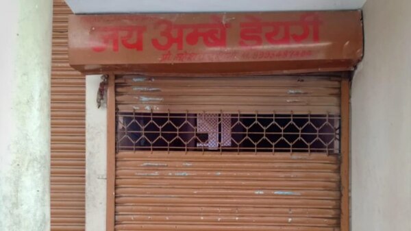 जय अम्बे डेयरी
