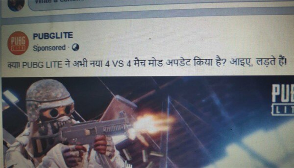 सोशल मीडिया पर दिखने वाला पबजी लाइट का ऐड.
