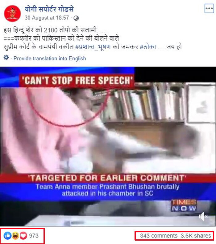 दावा किया जा रहा है कि प्रशांत भूषण ने कश्मीर को पाकिस्तान को सौंपने की बात कही है. और इसपर किसी ने उनपर हमला कर दिया.