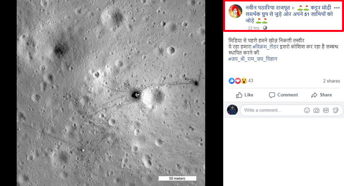 वायरल फोटो.