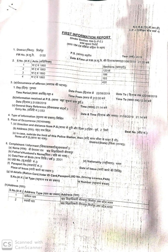 FIR Against journalist Pawan Jaiswal Mirzapur case