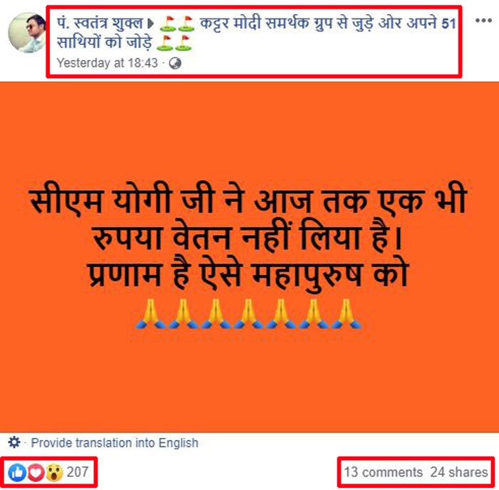 वायरल दावा.
