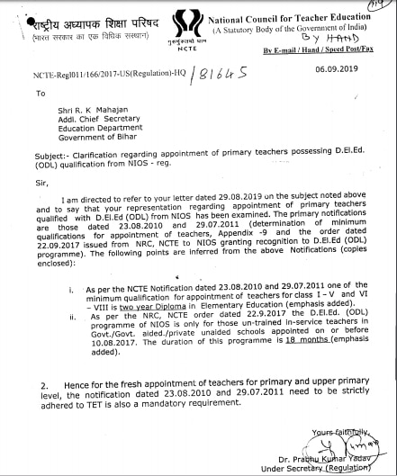 एनसीटीई ने भी डीएलएड को मान्यता देने मना कर दिया है.