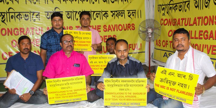 लोगों ने विरोध-प्रदर्शन शुरू कर दिया है. लोगों का कहना है कि NRC प्रक्रिया में कई खामियां हैं.