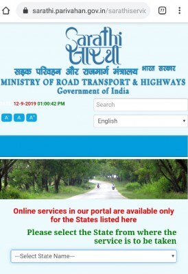 सारथी वेबसाइट के मोबाइल वर्ज़न का स्क्रीनशॉट.