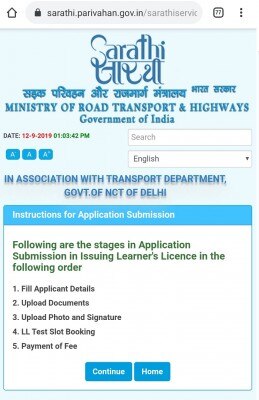 सारथी खुद बताएगा कि अब कितने और स्टेप्स बचे.
