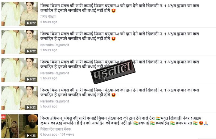 एक ही कैप्शंस के साथ वायरल हो रहे वीडियोज़.