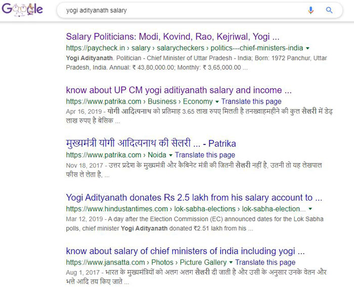 गूगल सर्च.