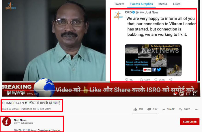स्क्रीनशॉट लेते वक्त इस वीडियो को 8 लाख से ज्यादा बार देखा जा चुका है. वीडियो के 18 वें सेकेंड में ये फ्रेम सामने आता है. और इसी के आधार पर दावा किया जा रहा है.
