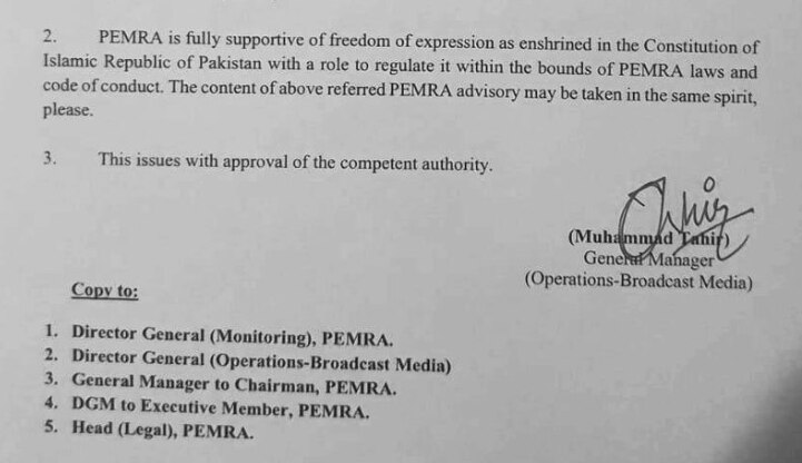 चिट्ठी में PEMRA ने बताया है कि बात वो नहीं है जो आप सोच रहे हैं