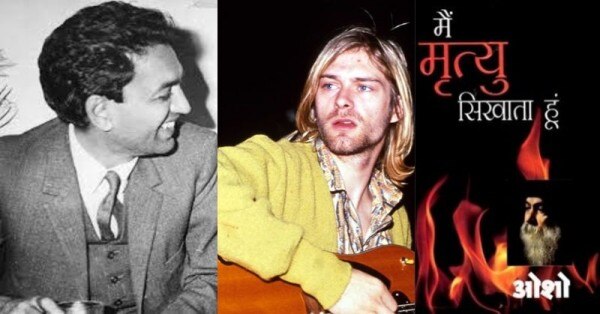 Left to Right- बटालवी, कर्ट कोबेन और ओशो की किताब- मैं मृत्यु सिखाता हूं.