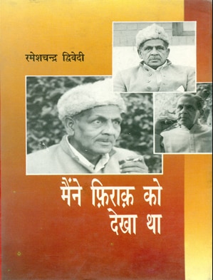 यही क़िताब है जिससे ये क़िस्सा लिया गया है