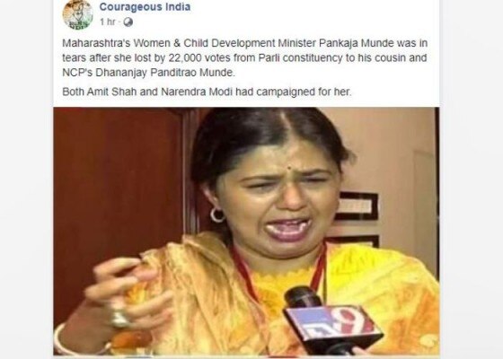 Pankaja munde (2)