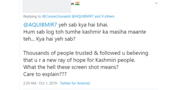 लोग आकिब मीर के बारे में ये ट्वीट कर रहे हैं. लोग कह रहे हैं कि उन्हें आकिब पर भरोसा था. लेकिन अब नहीं.