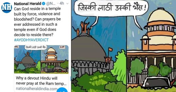 नेशनल हेराल्ड ने ये आर्टिकल लिखा और बाद में बवाल होने पर डिलीट कर दिया.
