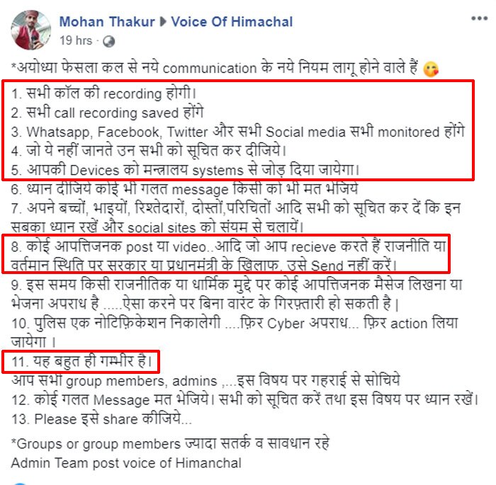 सोशल मीडिया पर वायरल दावा.