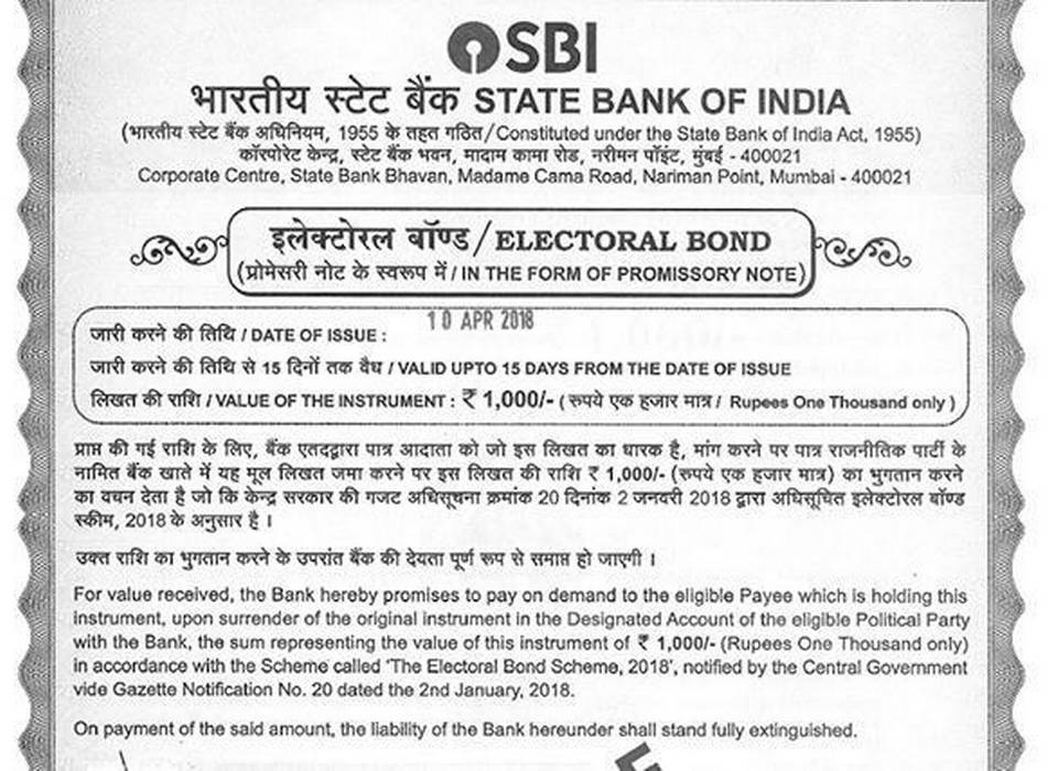 Electoral Bond The Hindu