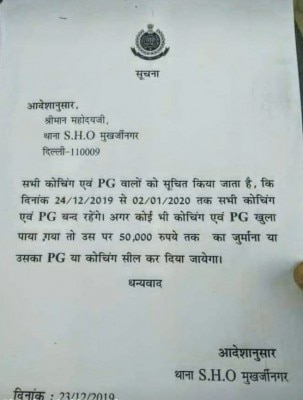 सोशल मीडिया पर सर्कुलेट किया जा रहा लेटर. फोटो: ट्विटर