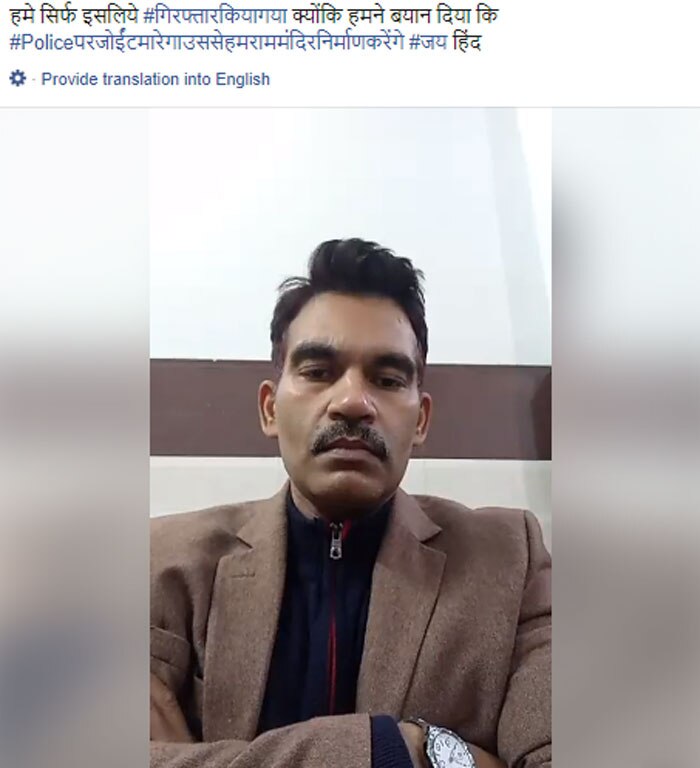 ये 28 दिसंबर को राकेश त्यागी के किए फेसबुक लाइव का स्क्रीनग्रैब है. जमानत मिलने के बाद ये लाइव किया था.