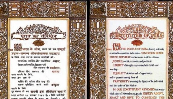 भारत के संविधान की प्रस्तावना. भारत के संविधान की प्रस्तावना.