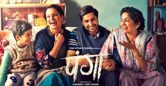 फिल्म 'पंगा' के पोस्टर पर यज्ञ भसीन, कंगना, जस्सी गिल और नीना गुप्ता. फिल्म 'पंगा' के पोस्टर पर यज्ञ भसीन, कंगना, जस्सी गिल और नीना गुप्ता.