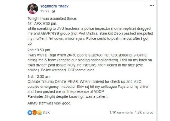 योगेंद्र ने फेसबुक पोस्ट कर अपने ऊपर हुए हमले के बारे में बताया