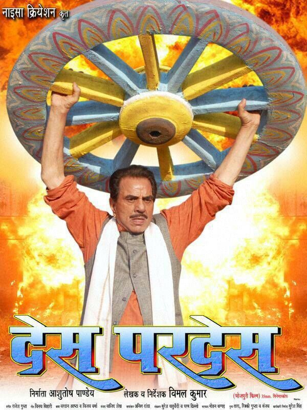 फिल्म 'देस परदेस' के पोस्टर पर धर्मेंद्र. फिल्म 'देस परदेस' के पोस्टर पर धर्मेंद्र.