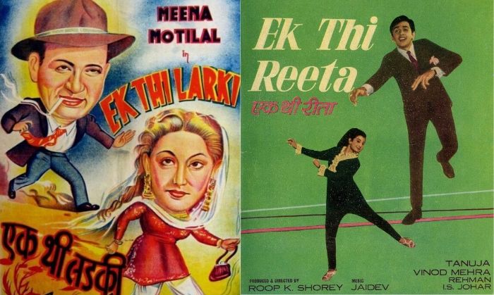 रीमेक न कोई नया कॉन्सेप्ट है, और न ही सिर्फ हॉलीवुड का. रीमेक न कोई नया कॉन्सेप्ट है, और न ही सिर्फ हॉलीवुड का.