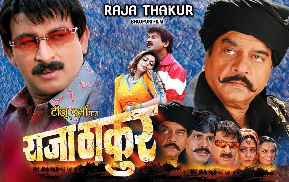 फिल्म 'राजा ठाकुर' का एक फैनमेड पोस्टर. फिल्म 'राजा ठाकुर' का एक फैनमेड पोस्टर.