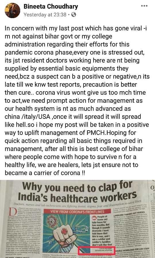 डॉ बिनीता चौधरी की दूसरी पोस्ट Bineeta Chuadhary Second Post