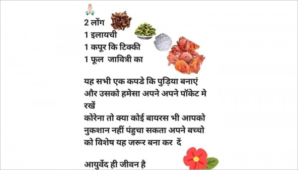 वो पोस्ट जो वॉट्सऐप पर शेयर हो रही है. Corona Fb