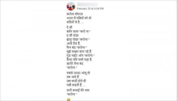 एक महामारी को बीवियों से जोड़ने का टैलेंट लोगों में कूट कूट कर भरा हुआ है, ये किसे पता था? Corona Joke 3