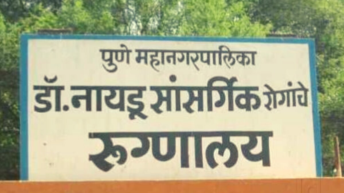 डॉ नायडु अस्पताल एक वक्त शहर की आबादी से दूर था. अब बीच शहर में पड़ता है. डॉ नायडु अस्पताल एक वक्त शहर की आबादी से दूर था. अब बीच शहर में पड़ता है.