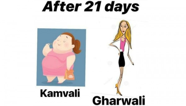 वो मीम जो लोग बढ़चढ़ कर शेयर कर रहे है. (तस्वीर: सोशल मीडिया) Gharwali