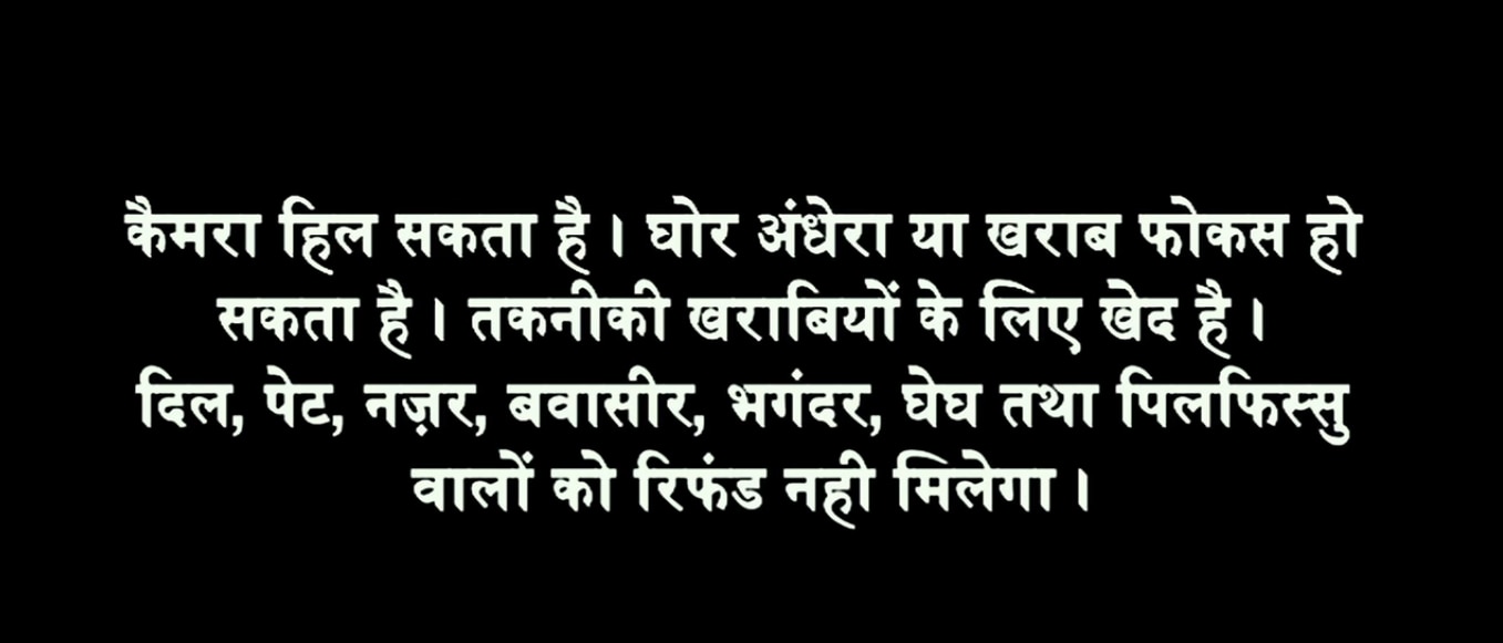 ये 'लव सेक्स और धोखा' के ओपनिंग सीक्वेंस से ठीक पहले आने वाला डिस्क्लेमर है. ये 'लव सेक्स और धोखा' के ओपनिंग सीक्वेंस से ठीक पहले आने वाला डिस्क्लेमर है.