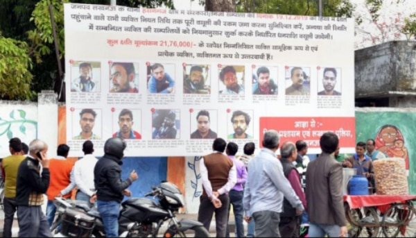 हजरतगंज की ही तरह हसनगंज में भी होर्डिंग लगा है. इस पर 13 लोगों के नाम हैं. (फोटो- India Today) Lucknow 22