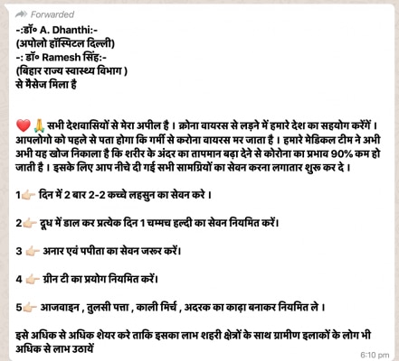 व्हाट्सऐप पर ये दावा धड़ल्ले से सर्कुलेट हो रहा है. Screenshot Web.whatsapp.com 2020.03.26 21 07 02