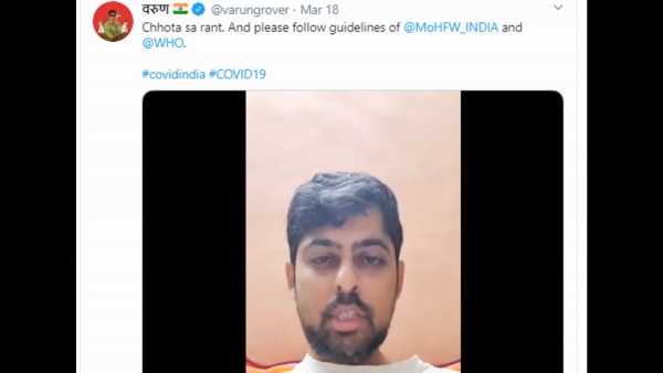 वरुण के पहले वीडियो का स्क्रीनशॉट. Varun 2 Video