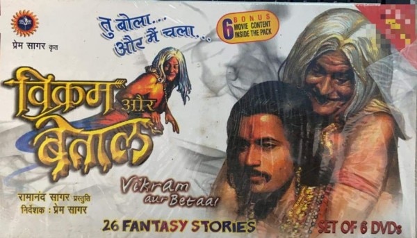 एटीज़ और नाइंटीज़ में पौराणिक, साहित्यिक और लोककथाओं वाली कहानियों पर खूब सीरियल बने. ये उनमें से एक था. एटीज़ और नाइंटीज़ में पौराणिक, साहित्यिक और लोककथाओं वाली कहानियों पर खूब सीरियल बने. ये उनमें से एक था.