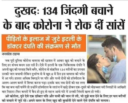 एक अखबार का स्क्रीनशॉट भी इसी दावे के साथ वायरल हो रहा है. एक अखबार का स्क्रीनशॉट भी इसी दावे के साथ वायरल हो रहा है.
