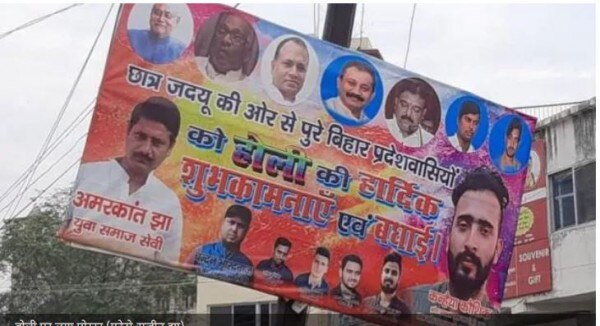 हत्या का आरोपी कुश भी छात्र जद (यू) से जुड़ा हुआ बताया जा रहा है हत्या का आरोपी कुश भी छात्र जद (यू) से जुड़ा हुआ बताया जा रहा है