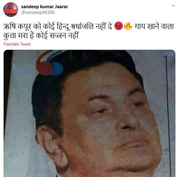 हिंदुओं से श्रद्धांजलि न देने को कहा गया Beef 23