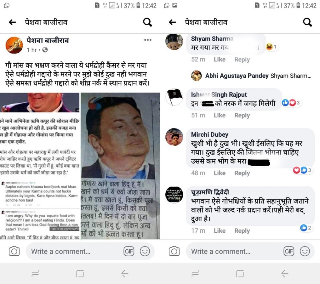 ऋषि कपूर के लिए कही गई बातें अभद्र बातें Beef Rishi Kapoor Tweet