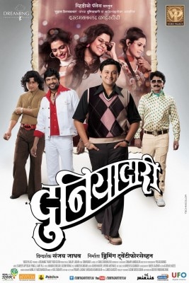 इस फिल्म का सोनू निगम का गाया गाना 'टिक टिक वाजते' बहुत पॉपुलर हुआ था. इस फिल्म का सोनू निगम का गाया गाना 'टिक टिक वाजते' बहुत पॉपुलर हुआ था.
