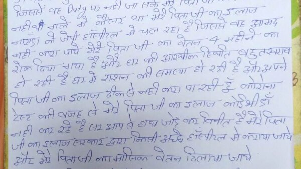 कानपुर (ज़ोन) ADG को लिखा जीतू का लेटर. Jeetu Sharma 1