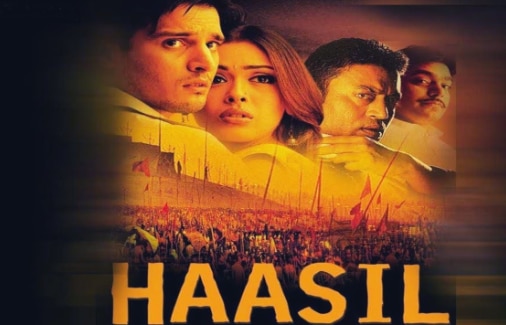 हासिल की याद आज भी इलाहाबादियों के किस्सों वाली डायरी में सांस लेती है हासिल की याद आज भी इलाहाबादियों के किस्सों वाली डायरी में सांस लेती है