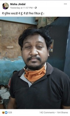 पुलिस ने गिरफ्तार कर उसकी फोटो अपलोड करवाई. फोटो: फेसबुक पुलिस ने गिरफ्तार कर उसकी फोटो अपलोड करवाई. फोटो: फेसबुक