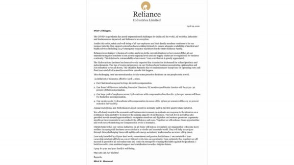 रिलायंस इंडस्ट्रीज़ की चिट्ठी (फोटो: इंडिया टुडे) Reliance Industries