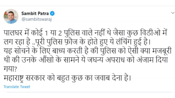 संबित पात्रा का ट्वीट. Sambit 2